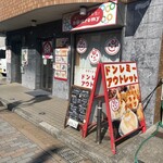 ドンレミーアウトレット - 