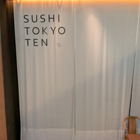 SUSHI TOKYO TEN、 六本木店 - 