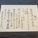 私房菜 きた川 - 