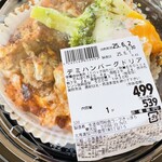 コープさっぽろ - 料理写真: