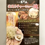 ラーメン 末廣家 - 