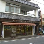 紀伊國屋本店 - 