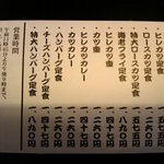 越後とんかつ人参亭 - 人参亭の名刺（ウラ）