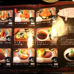 越後とんかつ人参亭 - メニュー