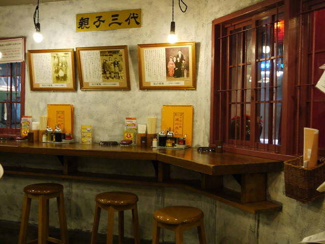 China Ramen Youshu Shounin Shinbashi Ten photo 4
