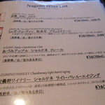 しゃぶしゃぶ愛宕 - ワインメニュー