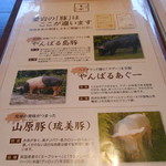 しゃぶしゃぶ愛宕 - 