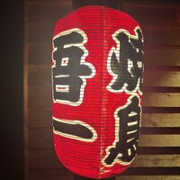 吾一 西天満店 - 