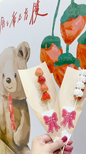 Ichigo Ame to Shiawase na Boku - Higashi Ikebukuro/Sweets