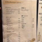 すすきの焼肉きらく - メニュー