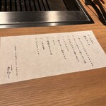 すすきの焼肉きらく - メニュー