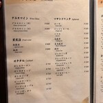 すすきの焼肉きらく - ・シャーベット