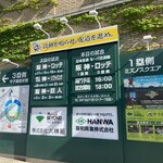 阪神甲子園球場 - 