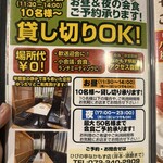 炭火焼肉 ひびの亭 - 