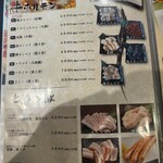 炭火焼肉 ひびの亭 - 