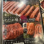 炭火焼肉 ひびの亭 - 