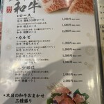 炭火焼肉 ひびの亭 - 