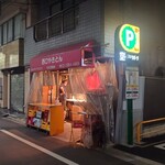 西口やきとん - 