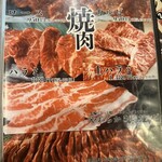 炭火焼肉 ひびの亭 - 