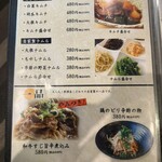 炭火焼肉 ひびの亭 - 