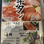炭火焼肉 ひびの亭 - 