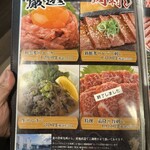 炭火焼肉 ひびの亭 - 