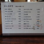 まるよ食堂 - 2025年4月19日　メニュー