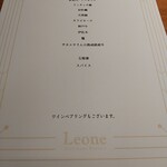Leone 吉川 健太郎 - 
