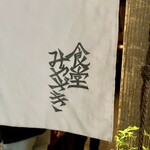 食堂 みやざき - 