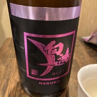 稲水器 あまてらす - 