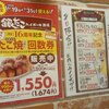 築地銀だこハイボール酒場 - ハッピーアワー