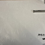 御影洋食 一平 - 