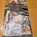 登利平 アズ熊谷店 - こんなパッケージ