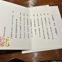 炎水 - 