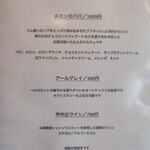 ドルチェカサリンゴ - 