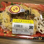 スーパーストア ナカガワ - 