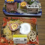 スーパーストア ナカガワ - 