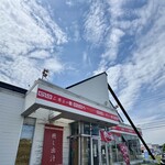 ニボシの恵 - 店舗外観