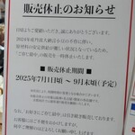 仙太郎 阪急うめだ本店 - 