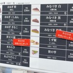 仙太郎 阪急うめだ本店 - 