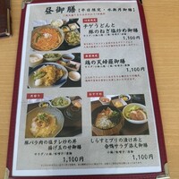 江戸前肉割烹 宮下 - 
