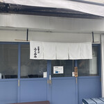 中華そば ふくみみ - 