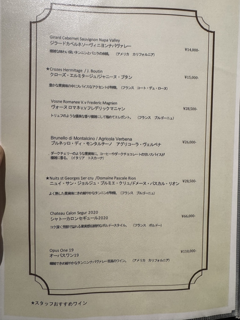 メニュー写真 : 銀座焼肉 seigou - 新橋/焼肉 | 食べログ