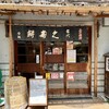 石鍋商店 - 石橋商店