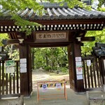 石鍋商店 - 音無親水公園〽️