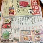 やきとん 大喜利 成増店 - 