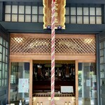 石鍋商店 - 王子神社⛩️