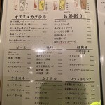 スタンド キッチン ルポン - 