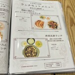 中国小麦粉料理専門店恵泉 - 