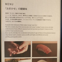 SUSHI TOKYO TEN、 横浜店 - 